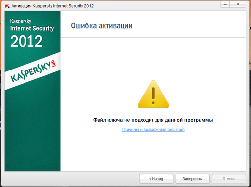 Обо всем - Kaspersky Internet Security: Халява!
