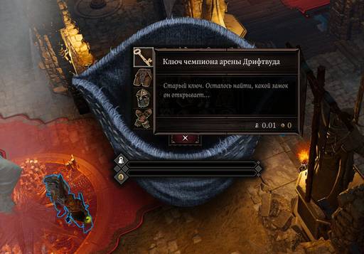 Divinity: Original Sin 2 - Divinity: Original Sin 2 - Definitive Edition: путь Манчкинов (часть третья)